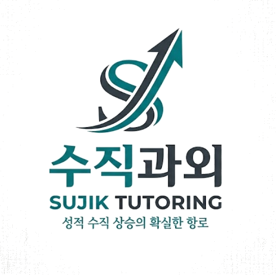 수직과외 로고
